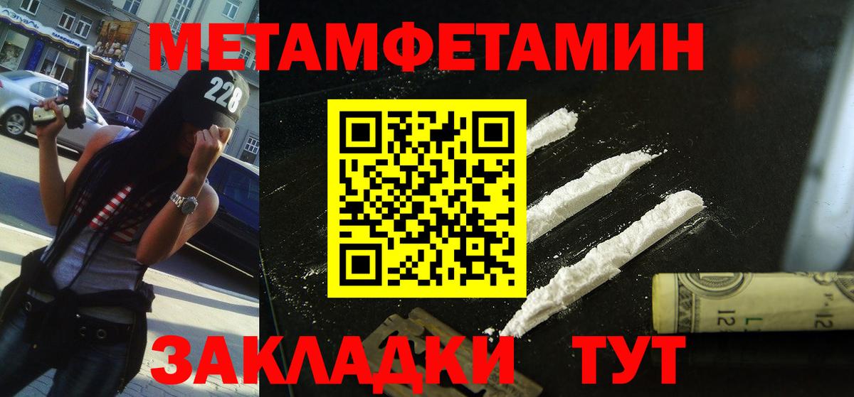 Амфетамин Розовый Можга