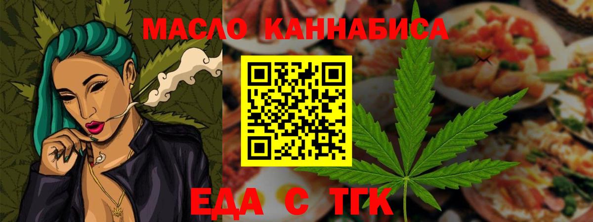 Печенье с ТГК марихуана  Вход с VPN  Можга 