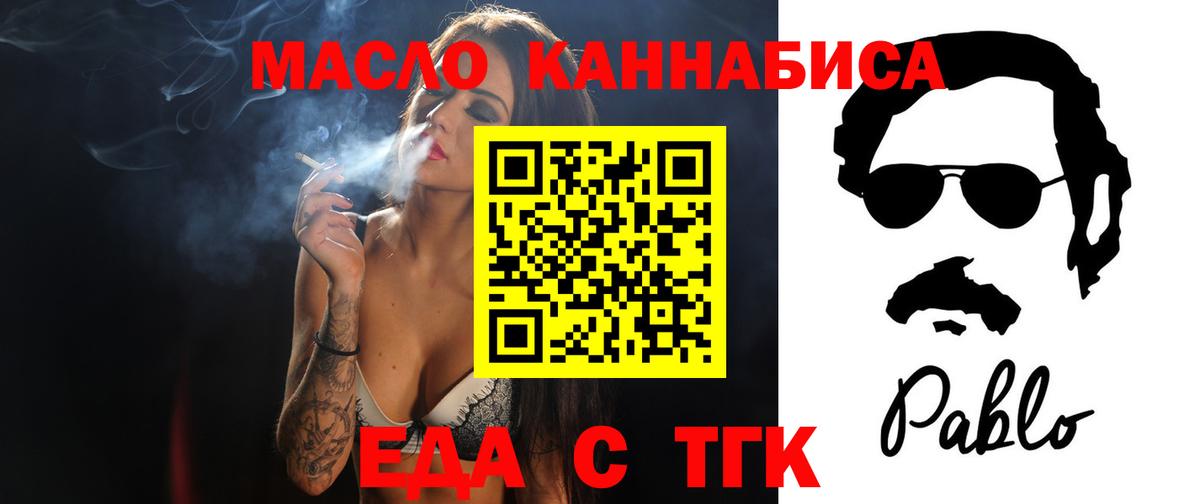 Cannafood конопля Можга