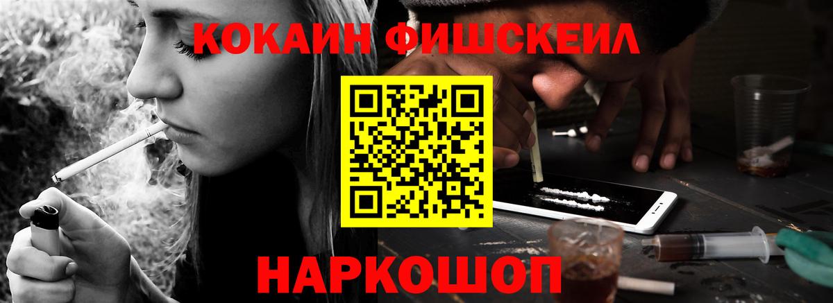 Кокаин Колумбийский  КОКАИН Fish Scale  Вход с VPN  Можга 