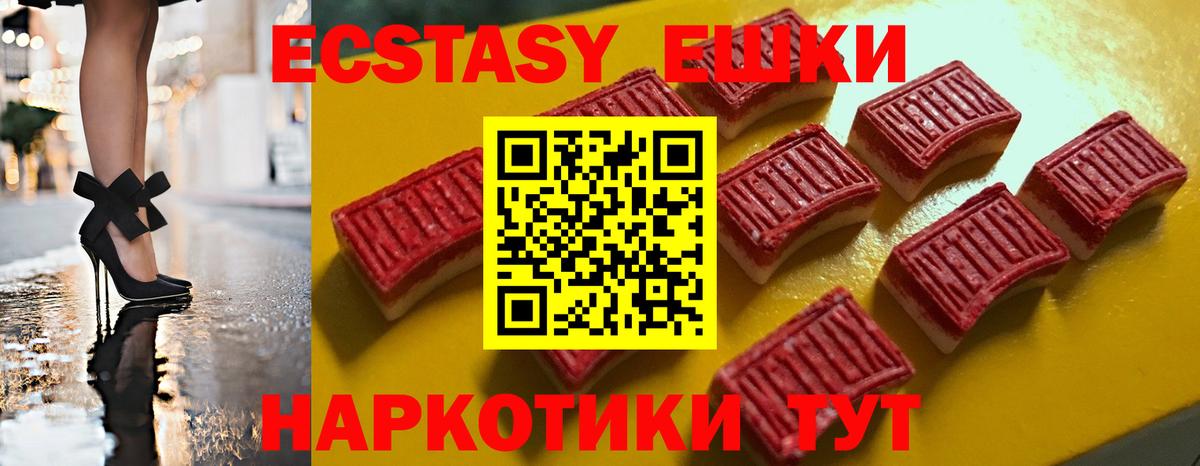 Экстази 300 mg Можга