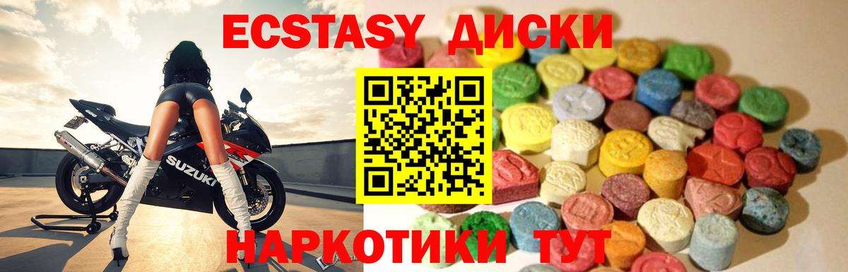 Ecstasy mix  Вход с VPN  Можга 