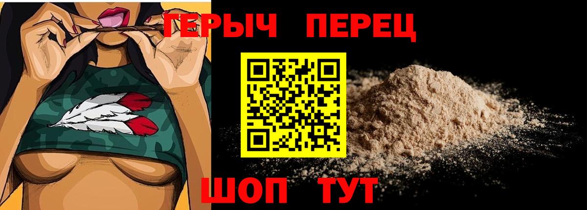 Героин герыч  Вход с VPN  Можга 
