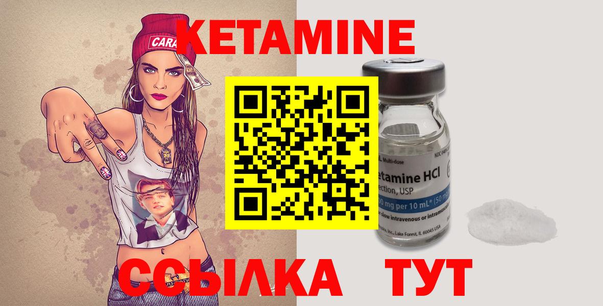 Можга  КЕТАМИН ketamine  Вход с VPN 