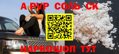соль ск Гагарин