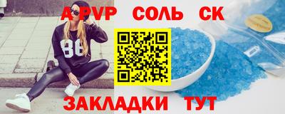 соль ск Гагарин