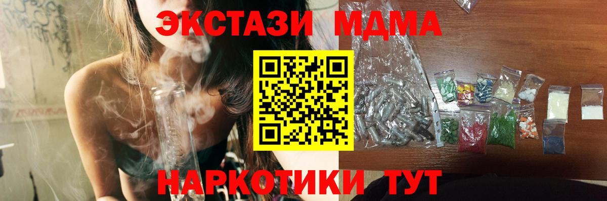 МДМА молли Можга