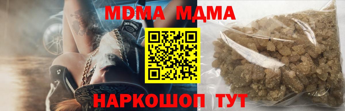MDMA crystal  Вход с VPN  MDMA VHQ  МДМА  Можга 
