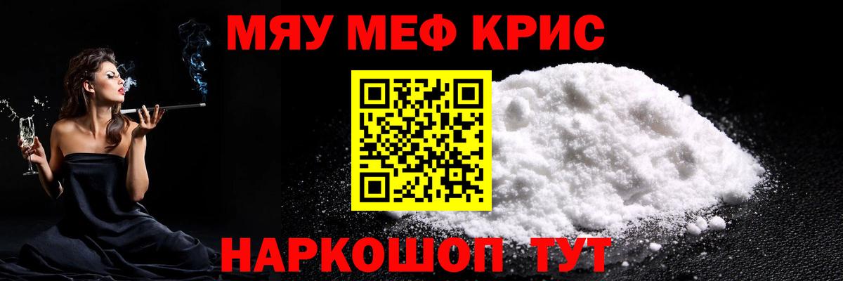 Мефедрон Можга