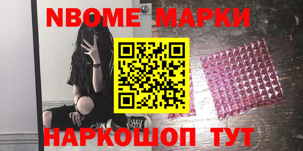 Марки N-bome 1,5мг  Марки N-bome 1,5мг  Вход с VPN  Можга 