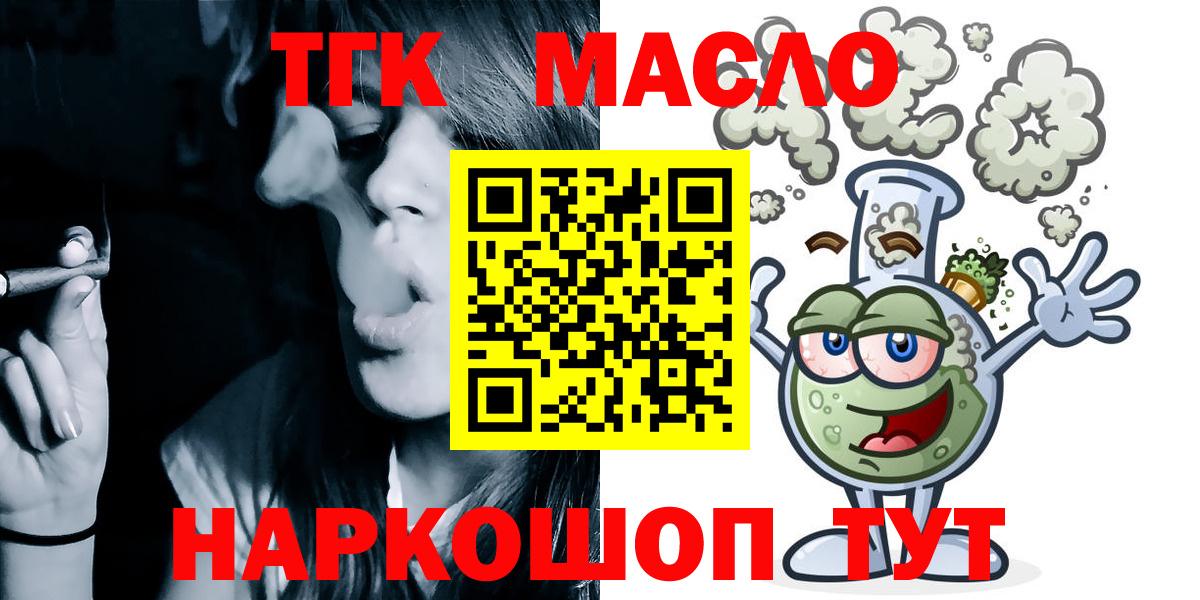 Дистиллят ТГК THC oil Можга